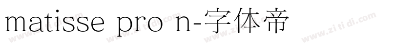 matisse pro n字体转换